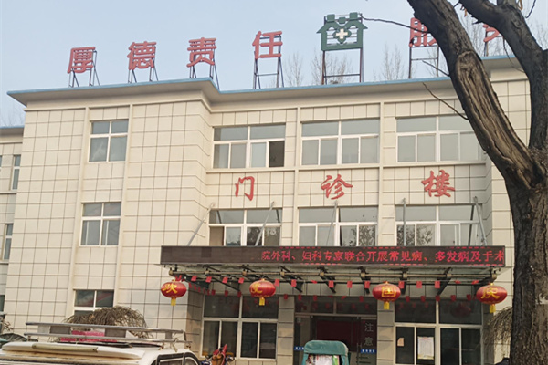 山東省菏澤市東明縣胡莊鎮(zhèn)衛(wèi)生院