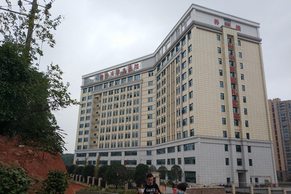長沙市第九醫(yī)院