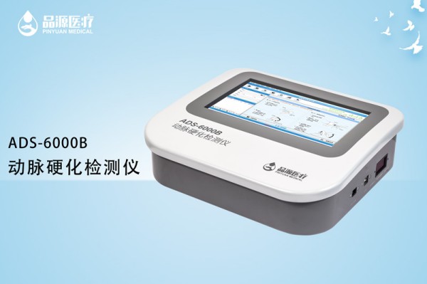 動(dòng)脈硬化檢測儀多少錢一臺(tái)？一文了解購買前所要關(guān)注的幾個(gè)因素