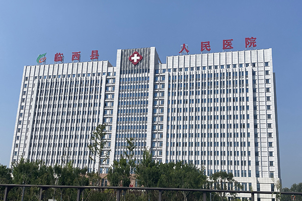 河北省臨西縣人民醫(yī)院