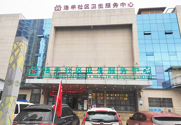 云南省昆明市洛羊社區(qū)衛(wèi)生服務(wù)中心