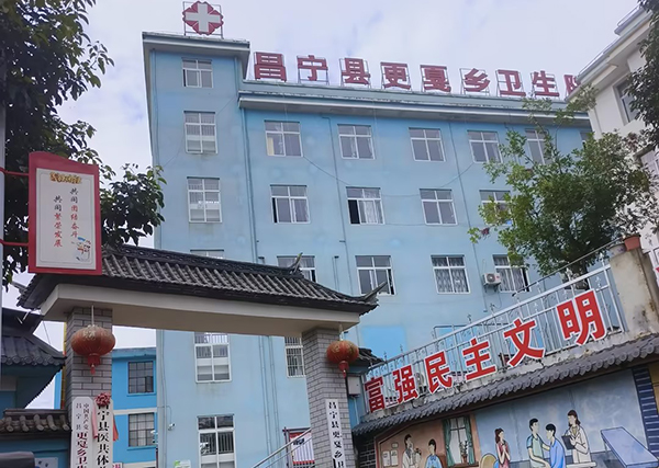 昌寧縣夏戛鄉(xiāng)衛(wèi)生院